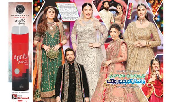 Pakistani Fashion Bridal Couture Week At Global Standards