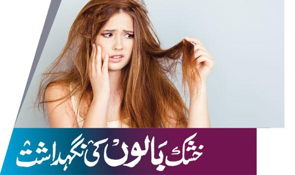 Dry Hair Care
