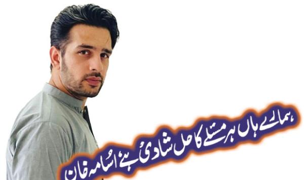 Marriage Is The Solution To All Our Problems Osama Khan