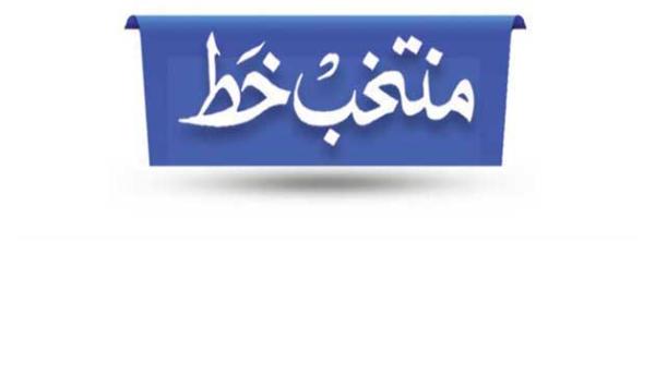 Selected Letter