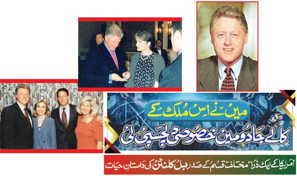I Took Special Interest In The Black Magic Of This Country