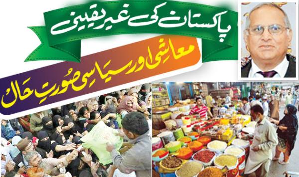 Uncertain Economic And Political Situation Of Pakistan
