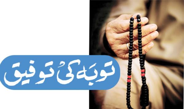 The Ability To Repent