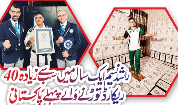 Rashid Naseem Is The First Pakistani To Break The Record Of Most 40 In A Year