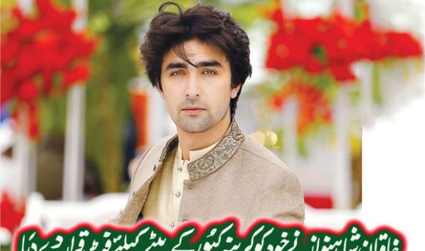 Khaqan Shahnawaz Declared Himself Fit For Kareena Kapoors Son