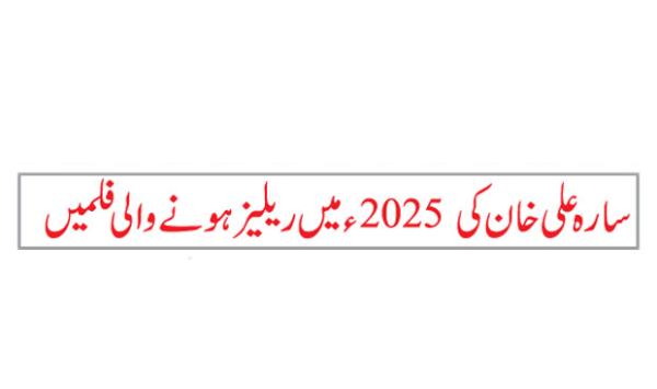 Sara Ali Khan Movies To Release In 2025