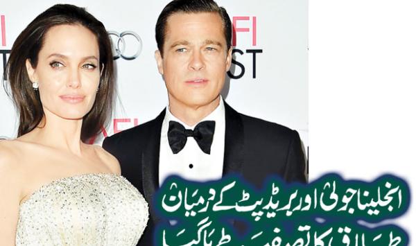 Angelina Jolie And Brad Pitt Have Settled Their Divorce