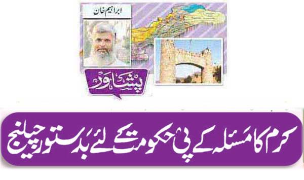 Karam Issue Continues To Be A Challenge For The Kp Government