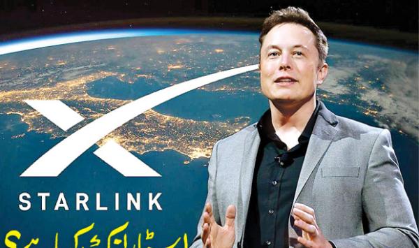 What Is Starlink
