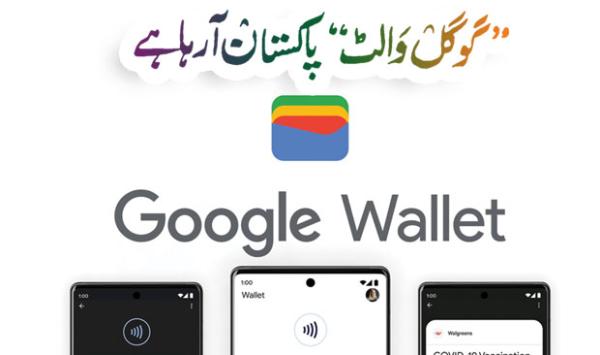 Google Vault Is Coming To Pakistan