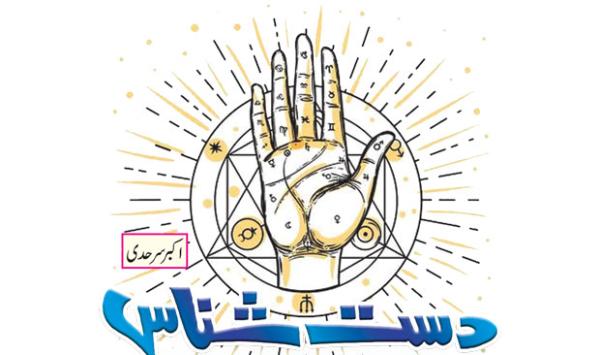 Palmistry