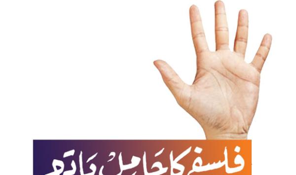 The Hand Of Philosophy
