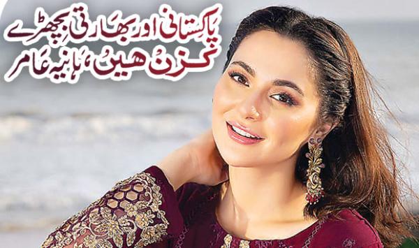 Pakistani And Indian Are First Cousins Hania Amir