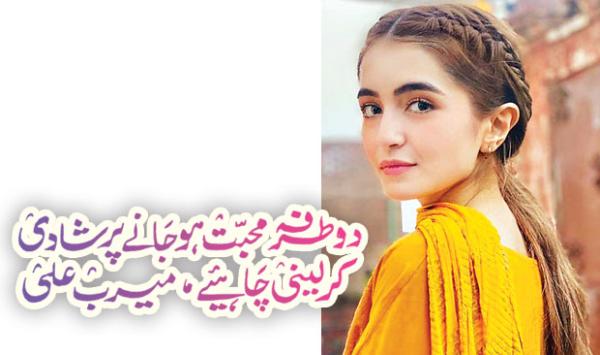 Marriage Should Be Done When There Is Mutual Love Merib Ali