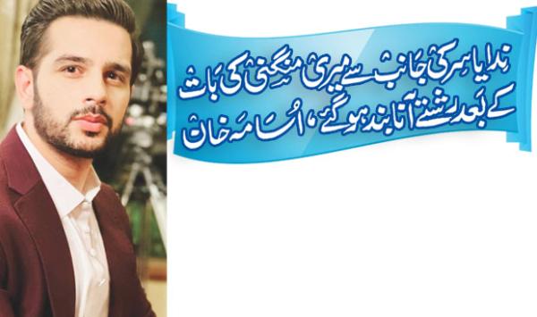 After Nida Yasirs Talk Of My Engagement The Relationship Stopped Usama Khan