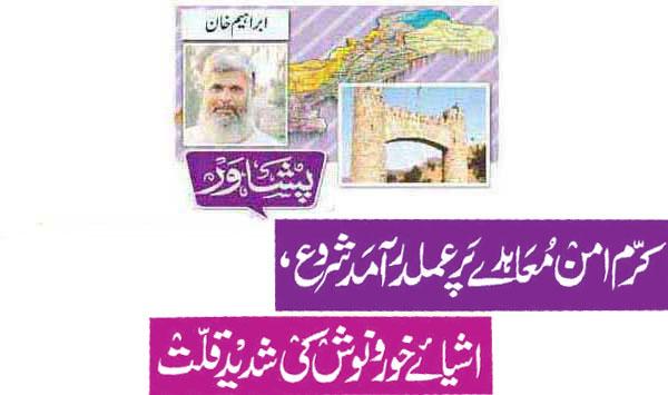 Implementation Of Peace Agreement Begins In Kurram Severe Shortage Of Food Items