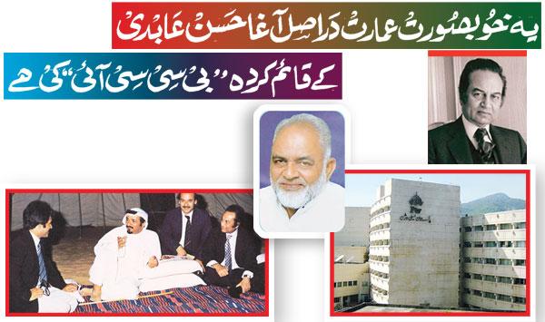 This Beautiful Building Actually Belongs To The Bcci Founded By Agha Hassan Abidi