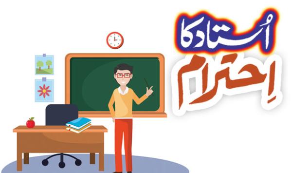 Respect For The Teacher