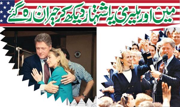 Hillary And I Were Shocked To See This Ad