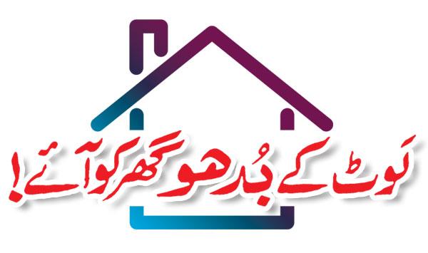 The Buddhas Of The Loot Came Home