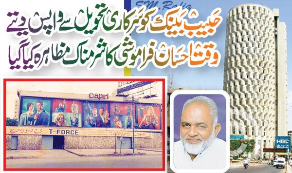 Shameful Display Of Neglect When Returning Habib Bank From Government Custody