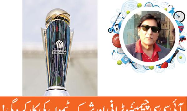 Icc Champions Trophy And The Performance Of The Participating Teams