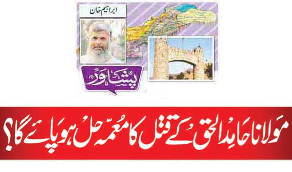 Will The Mystery Of Maulana Hamidul Haqs Murder Be Solved