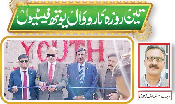 Three Day Narowal Youth Festival
