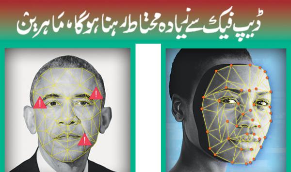 Experts Say We Need To Be More Careful With Deepfake