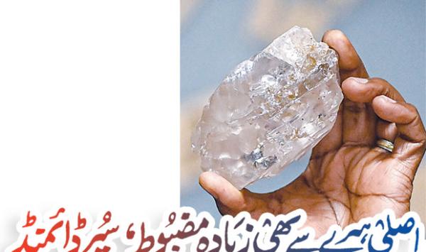 Super Diamond Stronger Than Real Diamond