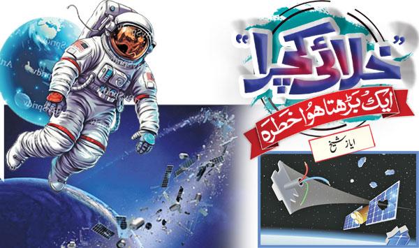 Space Junk A Growing Threat