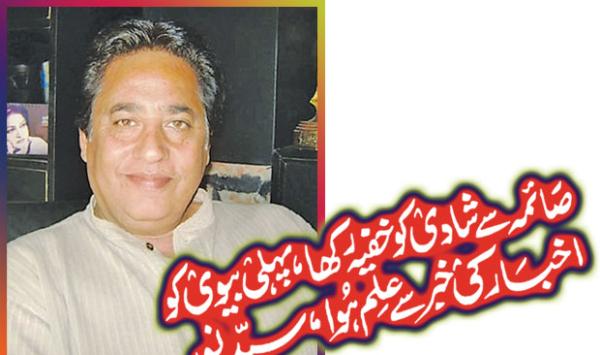 Syed Noor Kept His Marriage To Saima A Secret His First Wife Found Out About It Through A Newspaper Report