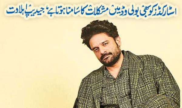 Star Kids Also Face Difficulties In Bollywood Says Jaideep Ahlawat