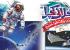 Space Junk A Growing Threat