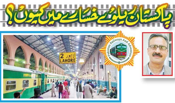 Why Is Pakistan Railways In Loss