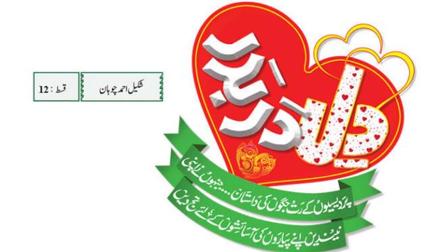 Fiction Dildarbadar 01