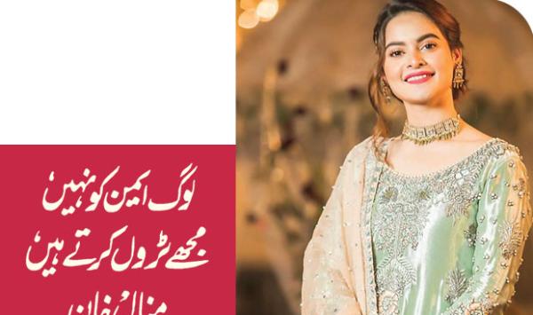 People Troll Me Not Aiman Says Manal Khan