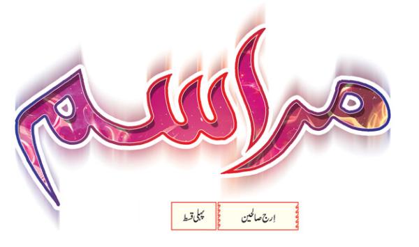 Fiction Marasim 01