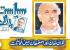 Similarities Between Imran Khan And Asghar Khan