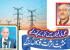 The Reduction In Electricity Prices Will Have Some Positive Effects
