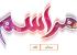 Fiction Marasim 01