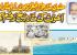 Dignitaries Of Sindh Province Created A History Of Sacrifice And Brotherhood
