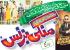 A Ray Of Hope In The World Of Comedy Yasir Hussains Presentation Of Monkey Business