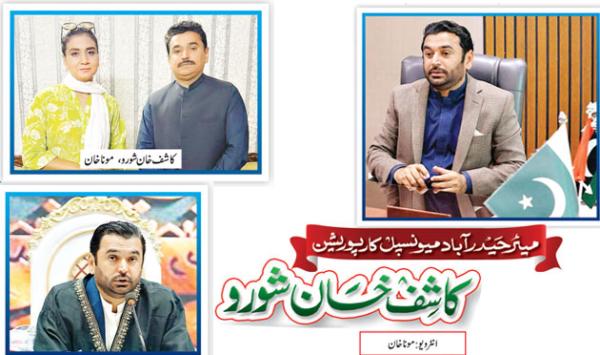 Mayor Hyderabad Municipal Corporation Kashif Khan Shoro