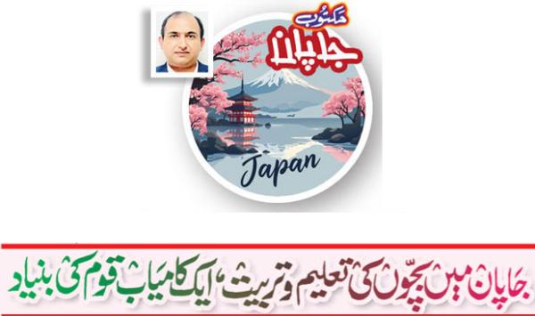 In Japan The Education And Training Of Children Is The Foundation Of A Successful Nation