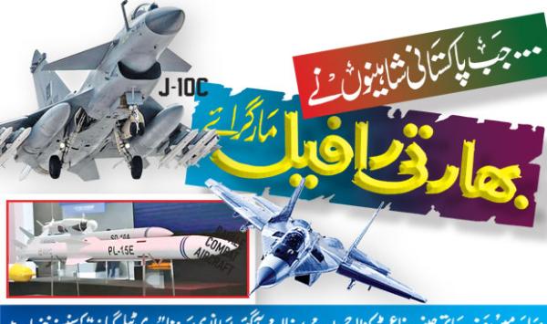 When Pakistani Falcons Shot Down An Indian Rafale