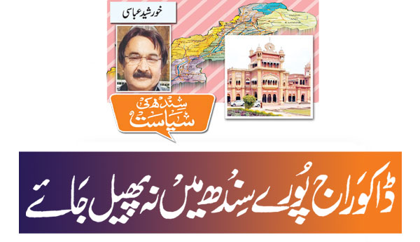 Dont Let The Dacoit Rule Spread Throughout Sindh