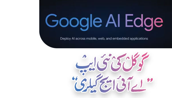 Googles New App Ai Age Gallery