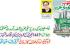 Joint Meeting On Implementation Of Two State Solution For Palestine Formal Start Of Umrah Season For 1447 Hijri