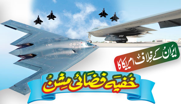 Secret Us Air Mission Against Iran